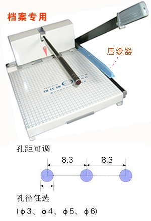 QD-C(Y)切紙打孔兩用機(jī)